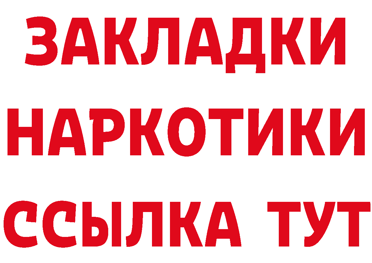 Где найти наркотики? это клад Тотьма